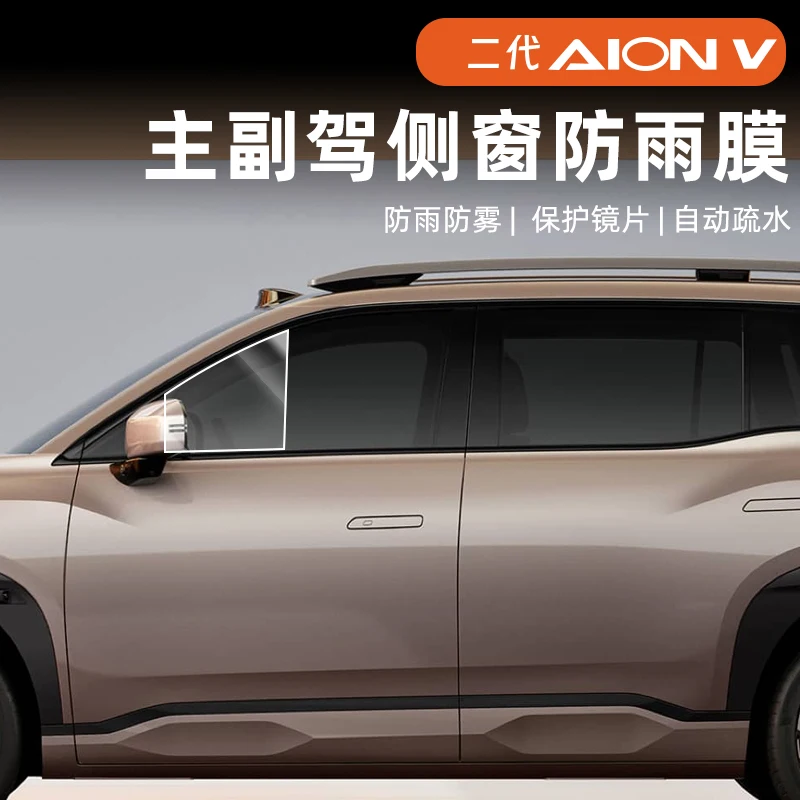 LIEI, AION V Plus 2세대용, 드래곤 디자 - Anti Glare Car Rearview Mirror Film 리뷰 및 가격